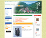 檜枝岐村温泉<br>特産事業所