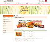 小国製麺商品情報