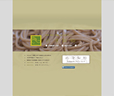 会津製麺