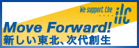 ILC Promotion: Move Forward!